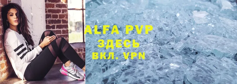 A-PVP мука  Алдан 