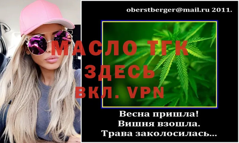 mega вход  Алдан  Дистиллят ТГК вейп 